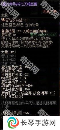 【攻略：阿拉德战令】称号光环宠物大加强！怒海霸主通行证周期与奖励介绍10