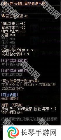【攻略：阿拉德战令】称号光环宠物大加强！怒海霸主通行证周期与奖励介绍11
