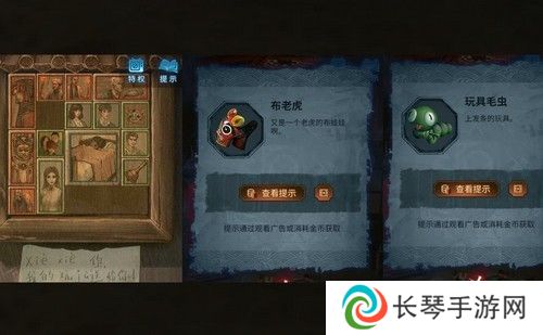 《纸嫁衣5》通关攻略大全