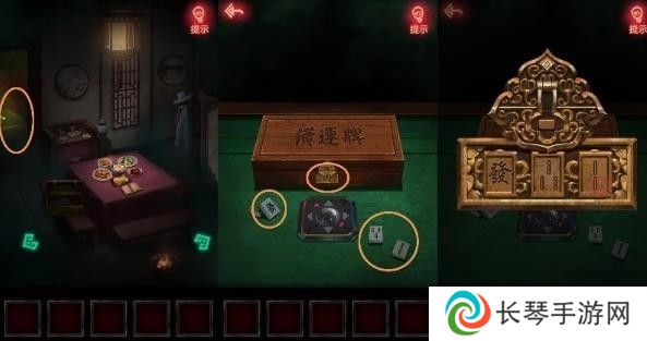 纸嫁衣1第一章攻略