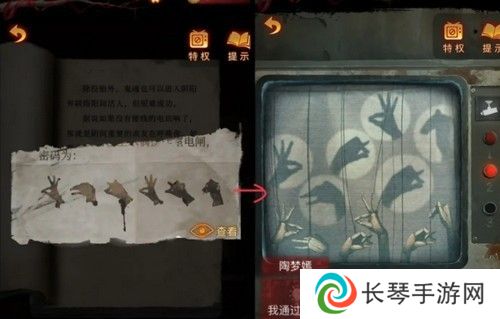 《纸嫁衣5》通关攻略大全