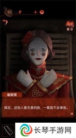纸嫁衣4第四章疑鬼图文通关攻略