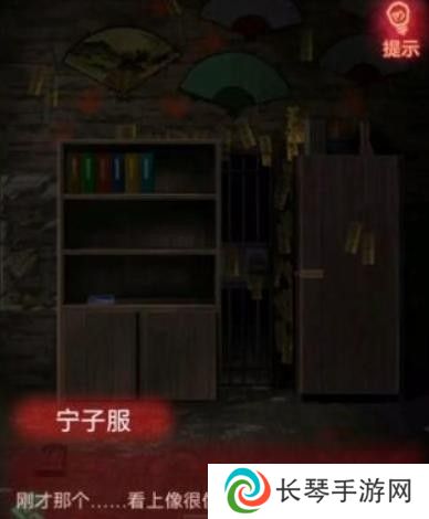 纸嫁衣1第五章攻略