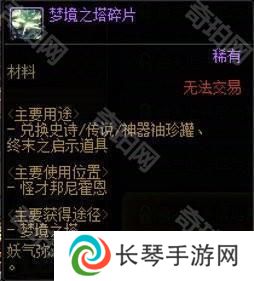【前瞻：梦境之塔】全新测伤害副本？梦境之塔副本介绍14