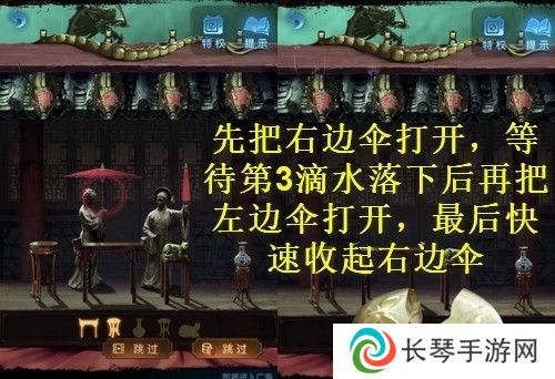 《纸嫁衣5》通关攻略大全