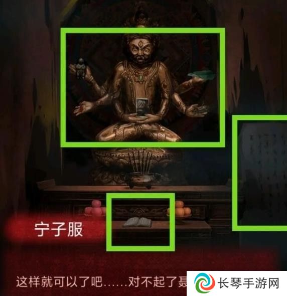 纸嫁衣1第二章攻略