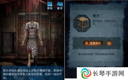 《纸嫁衣5》通关攻略大全