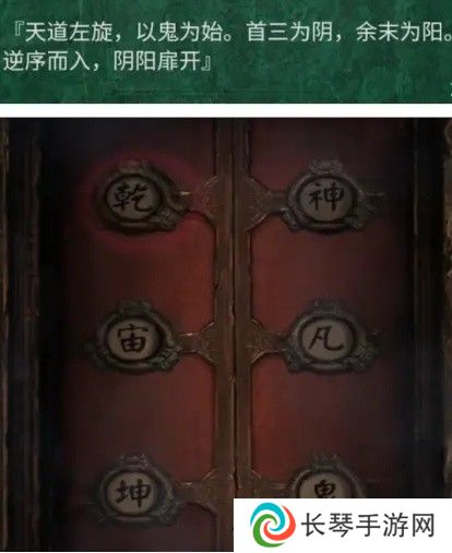 纸嫁衣4第五章幽情图文通关攻略