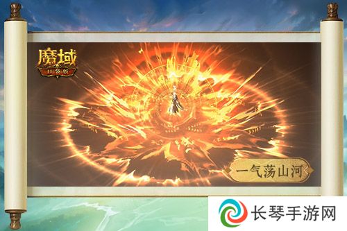 魔域口袋版2