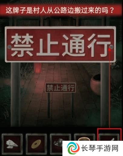 纸嫁衣1第四章攻略