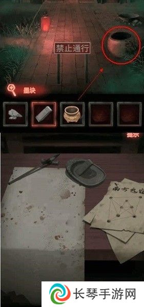 纸嫁衣1第四章攻略