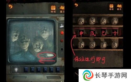 《纸嫁衣5》通关攻略大全