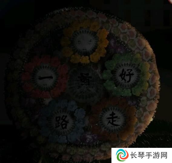 纸嫁衣1第三章攻略