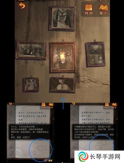 《纸嫁衣5》通关攻略大全