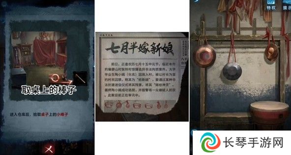《纸嫁衣5》通关攻略大全