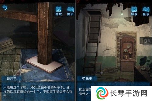 《纸嫁衣5》通关攻略大全