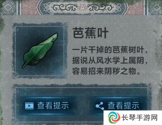 纸嫁衣1第二章攻略