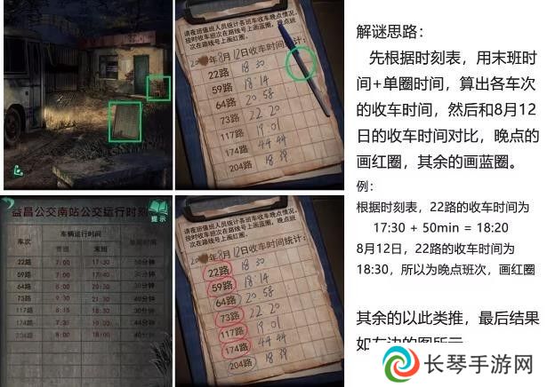 纸嫁衣4第一章异途图文通关攻略