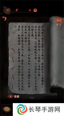 纸嫁衣4第四章疑鬼图文通关攻略