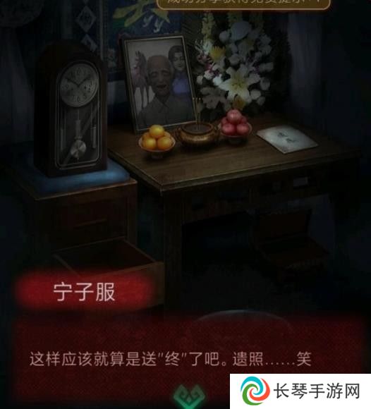纸嫁衣1第三章攻略