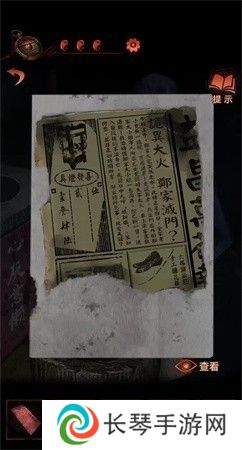 纸嫁衣4第二章不期图文通关攻略