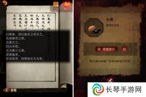 《纸嫁衣5》通关攻略大全