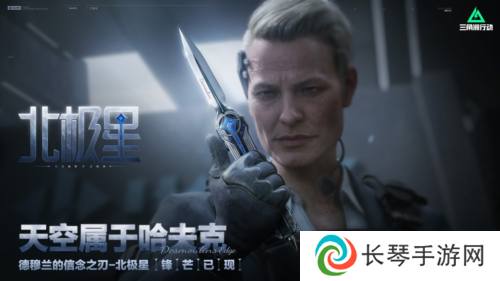 三角洲行动7