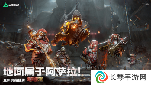 三角洲行动8