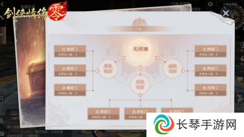 剑侠情缘零2