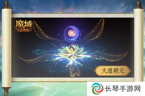 魔域口袋版4