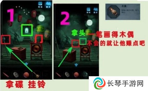 《纸嫁衣5》通关攻略大全