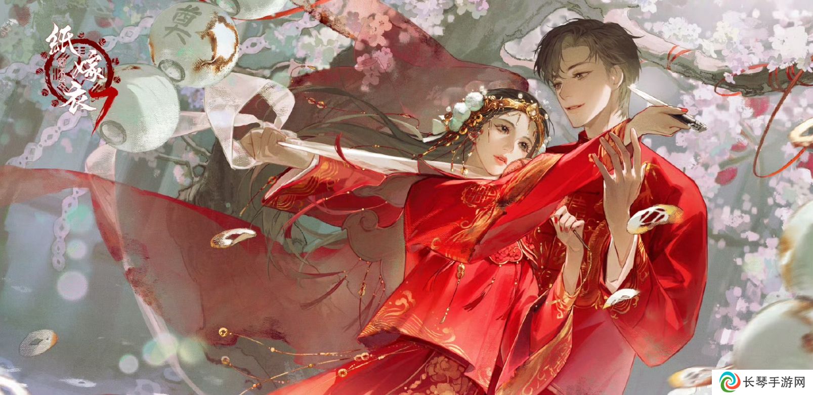 逆水寒手游纸嫁衣联动时装怎么样-纸嫁衣联动时装介绍