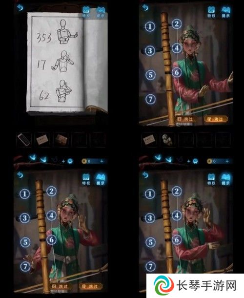 《纸嫁衣5》通关攻略大全