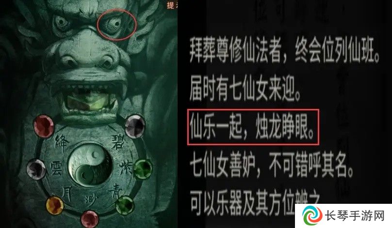 纸嫁衣4第五章幽情图文通关攻略
