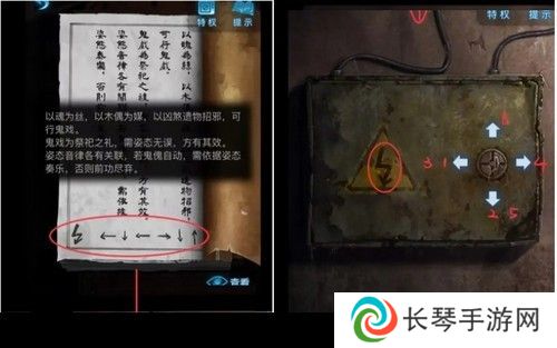 《纸嫁衣5》通关攻略大全