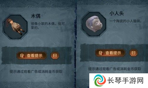 《纸嫁衣5》通关攻略大全