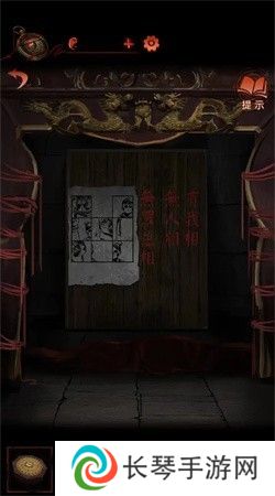 纸嫁衣4第四章疑鬼图文通关攻略