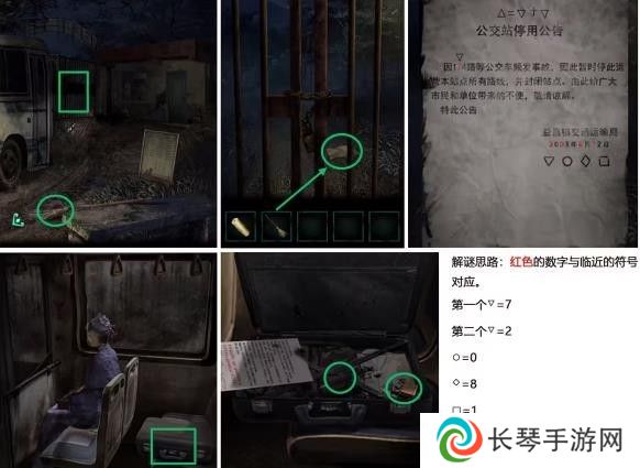 纸嫁衣4第一章异途图文通关攻略