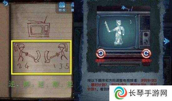 《纸嫁衣5》通关攻略大全