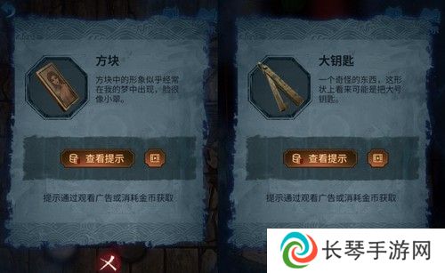 《纸嫁衣5》通关攻略大全