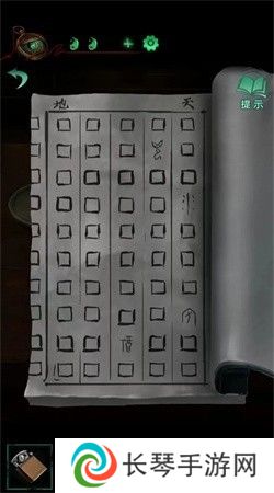 纸嫁衣4第三章交错图文通关攻略