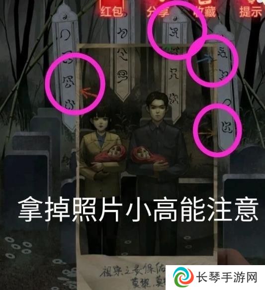 纸嫁衣1第二章攻略
