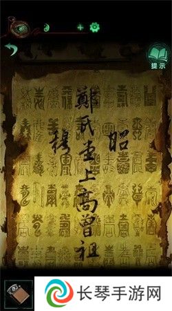 纸嫁衣4第三章交错图文通关攻略