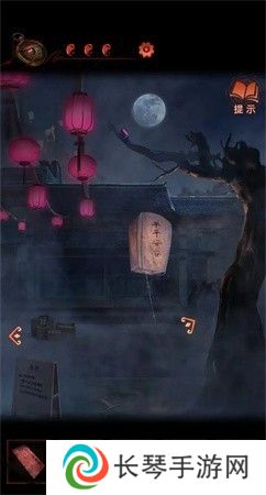 纸嫁衣4第二章不期图文通关攻略
