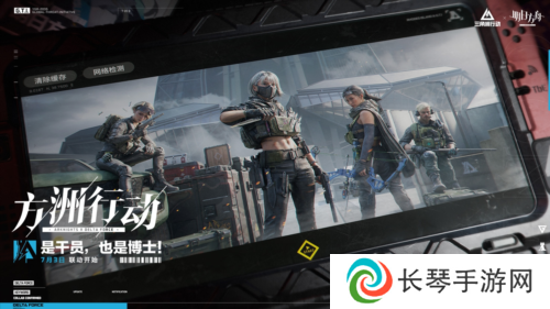 三角洲行动9