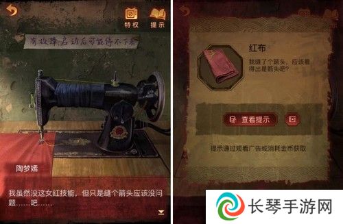 《纸嫁衣5》通关攻略大全