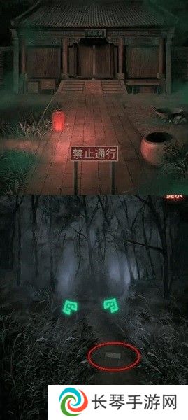 纸嫁衣1第四章攻略