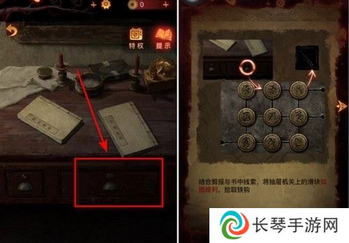 《纸嫁衣5》通关攻略大全
