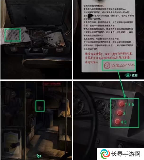 纸嫁衣4第一章异途图文通关攻略