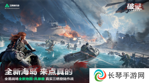三角洲行动2
